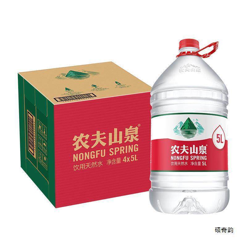 新货送货上门农夫山泉饮用水饮用天然水5L*4桶整箱装
