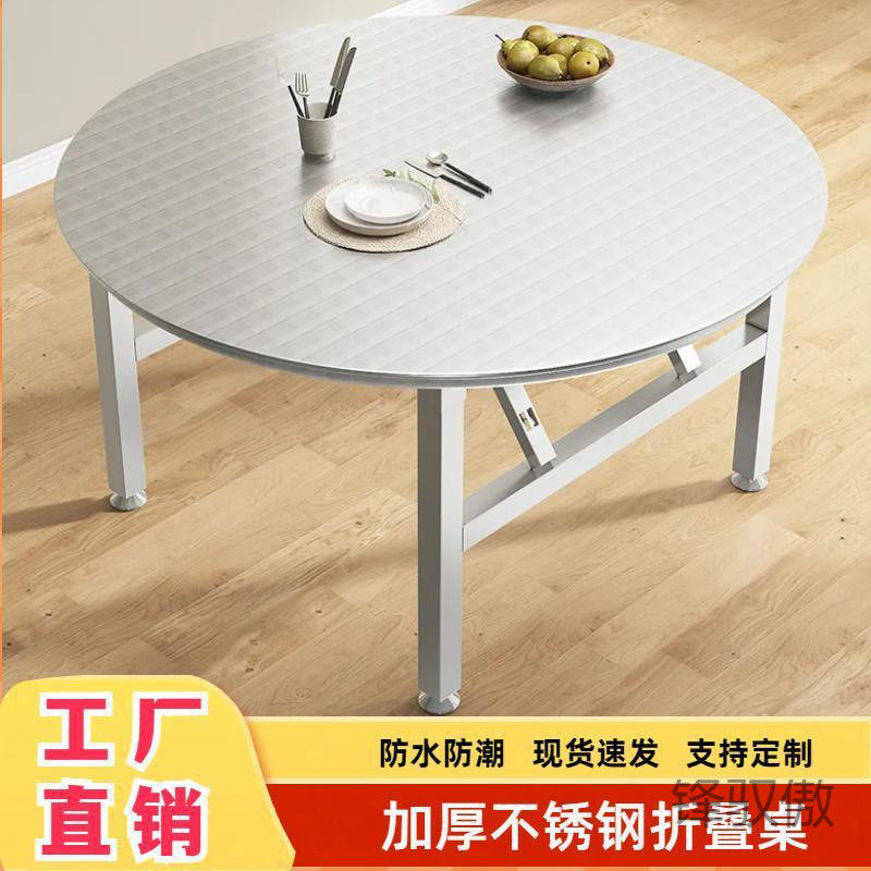 锋Y1特厚全不锈钢折叠桌大排档桌面圆形餐桌小户型出租房农村家
