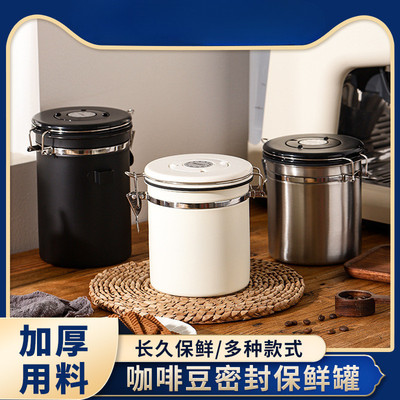 ll304咖啡豆保存罐咖啡粉不锈钢密封罐储豆罐单向真空排气收纳罐