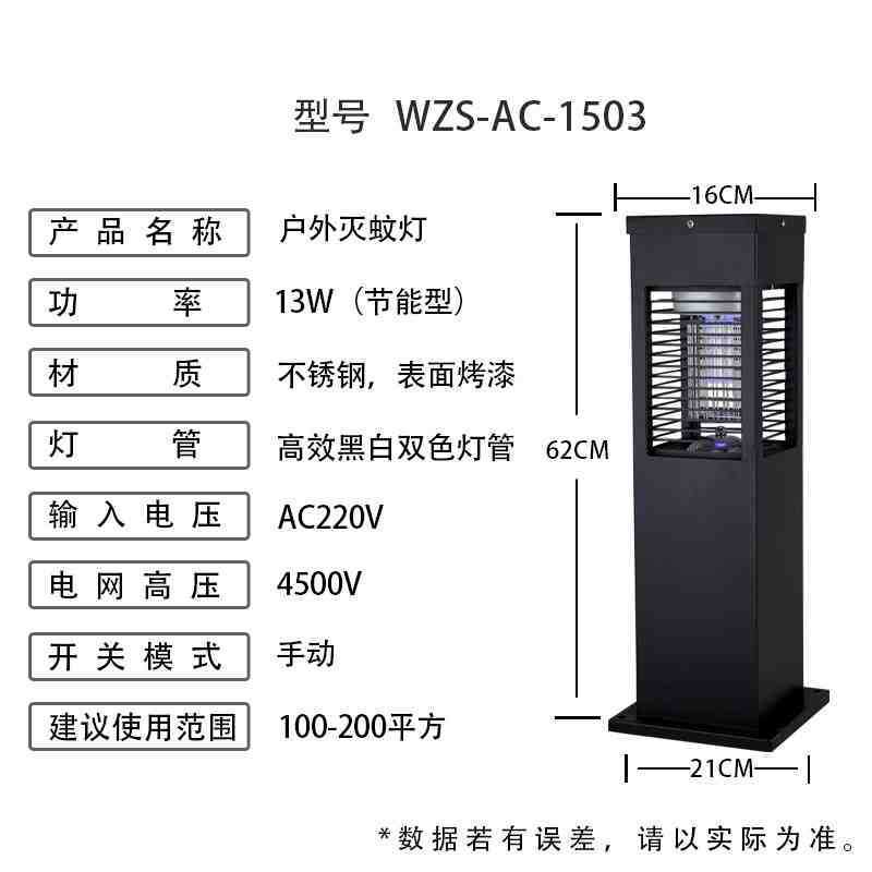 市电户外草坪灭蚊灯花园小区防水灭蚊灯220v接电灭蚊草坪灯