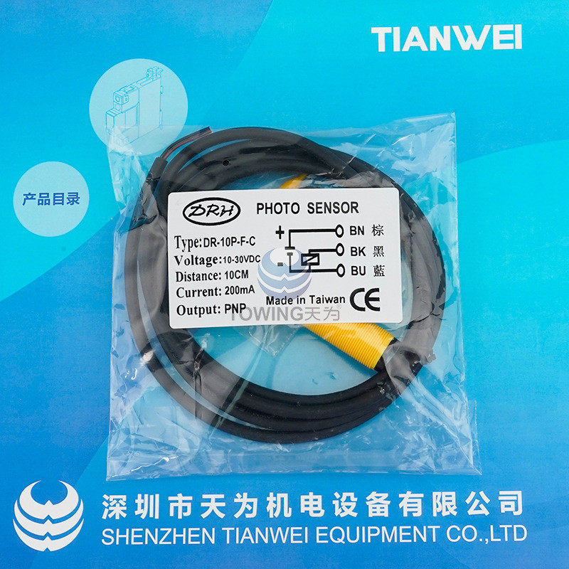热销全新原装 台湾DRH光电开关DR-10N TR-10P DR-10P-FC 假一罚十,五金/工具,压力开关,淘宝优惠券,粉丝福利购,淘宝优惠卷