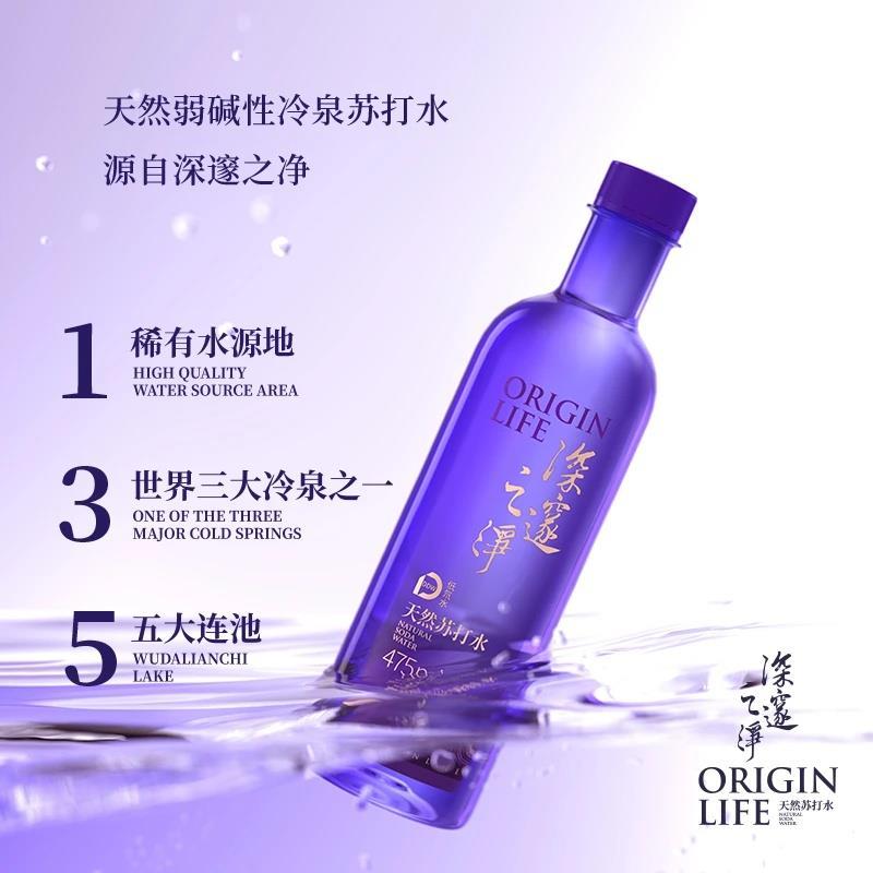 现货深邃之净苏打水五大连池天然苏打水475ml*12瓶低氘弱碱高端饮