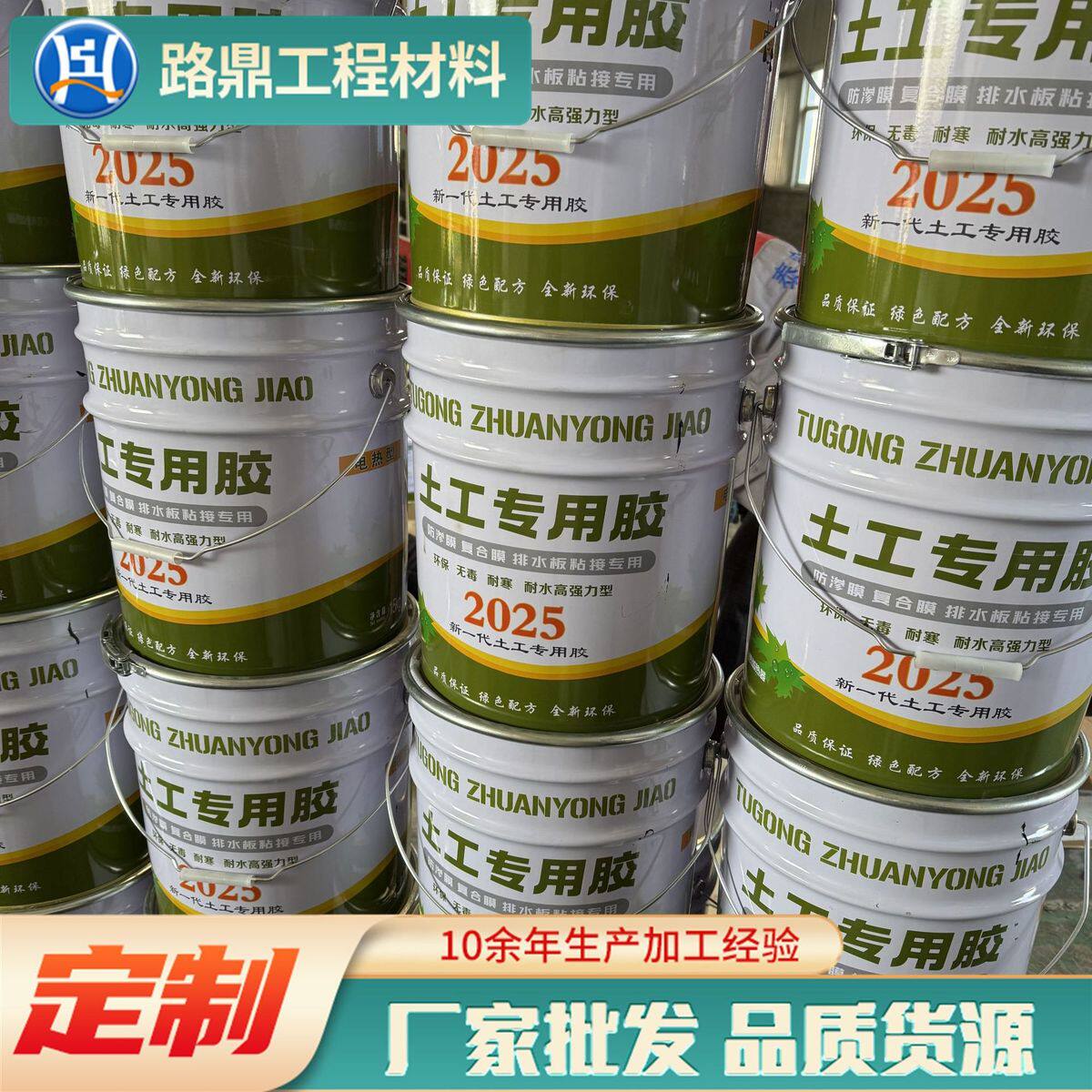 定制土工热熔防渗膜用ks热熔胶排水板土工膜用粘接专用胶土工胶