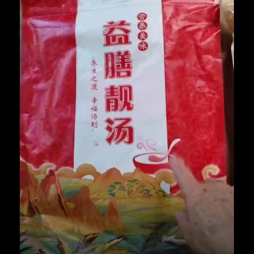 益膳靓汤巨 巨鹿轩 三藤汤包原料 煲汤煲水培生滋补农产品自然晾
