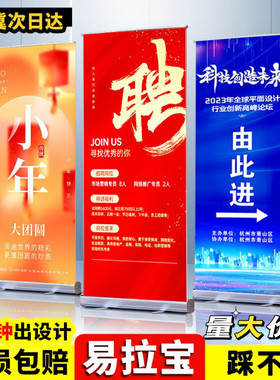 铝合金易拉宝展架设计塑钢广告牌招聘展会落地立式婚庆海报展示架
