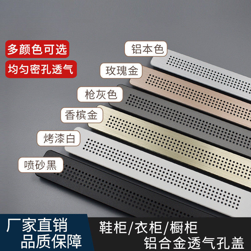 铝合金密孔透气网长方形单面通风散气孔橱柜衣柜鞋柜装饰孔格栅,基础建材,锁具配件,淘宝优惠券,粉丝福利购,淘宝优惠卷