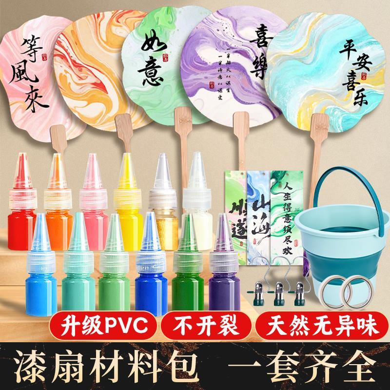 非遗全套漆扇材料包diy漆颜料儿童制作工具母亲节手工扇漆染厂家