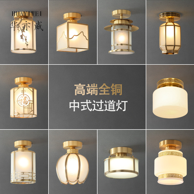 【古韵】中式过道灯入户门厅小吸顶灯全铜楼梯灯中国风阳台衣帽间