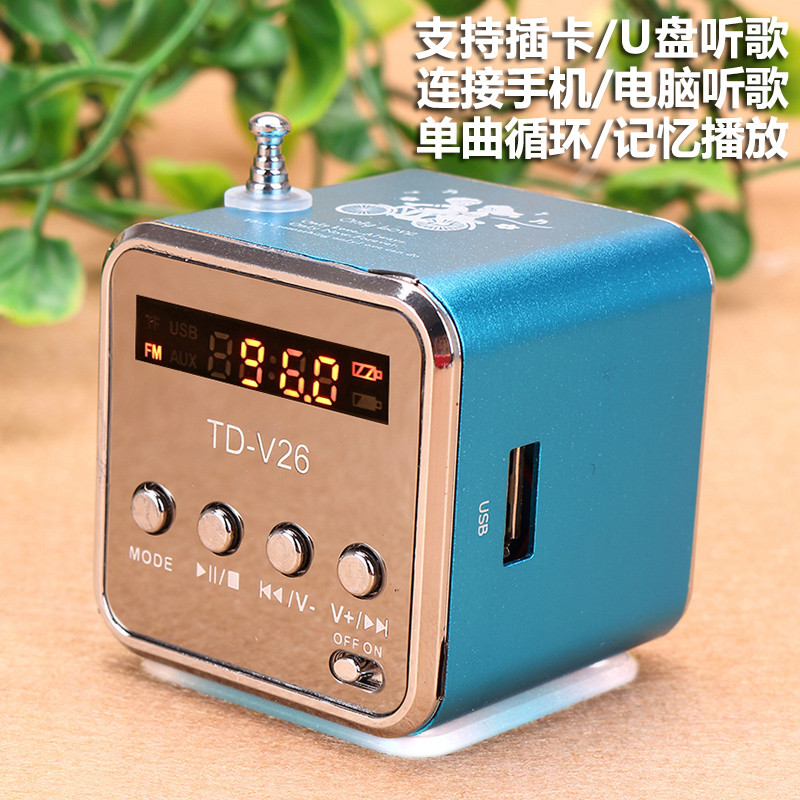 TD-V26插卡音箱收音机U盘便携式迷你小音响 随身听mp3手机低音炮