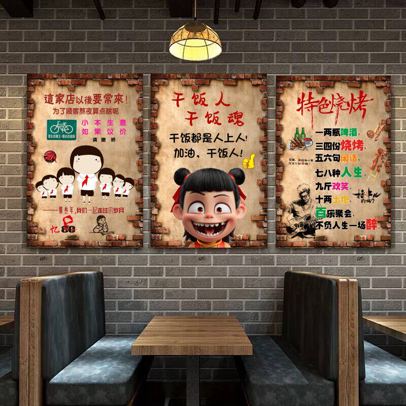 饭店墙面装饰画自粘餐厅壁画烧烤店墙纸标语墙贴贴画贴纸墙壁墙画