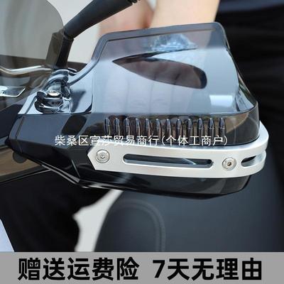 X蕿1摩托车护手罩uy125手把挡风tr300CB400X赛艇250afr改装配件uh