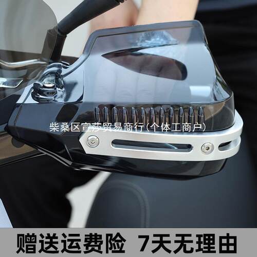 X蕿1摩托车护手罩uy125手把挡风tr300CB400X赛艇250afr改装配件uh