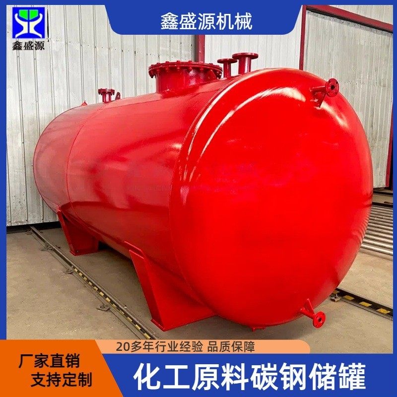 20吨卧式储水罐10吨埋地柴油储存罐30立方汽油储罐碳钢