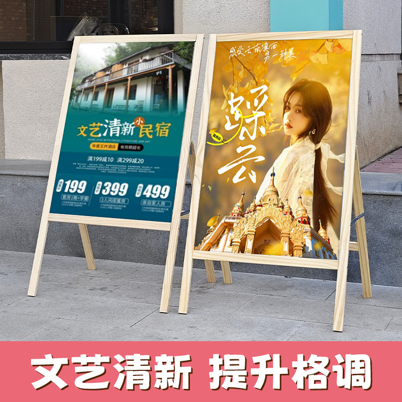 广告牌展示牌立式落地式展板架kt板支架宣传木质海报架子水牌展架