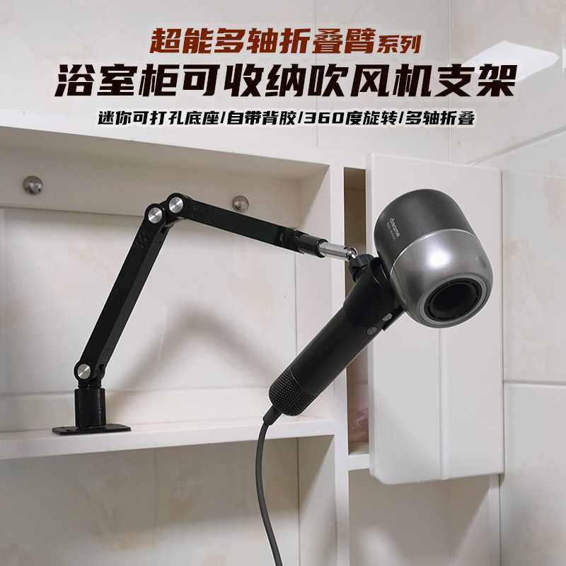 奢立方电吹风机支架浴室柜收纳置物架伸缩卫浴打孔粘贴卫生间风筒