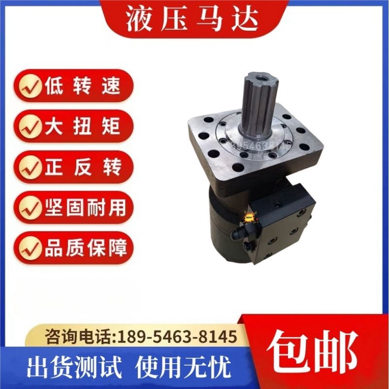 BML625 BMG-630摆线液压马达轴向旋转夹木抓木机旋转抓钢机夹木器,标准件/零部件/工业耗材,液压马达/油马达,淘宝优惠券,粉丝福利购,淘宝优惠卷