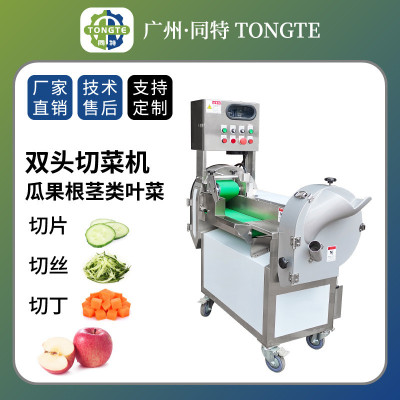 全自动多功能商用大型双头切菜机 厨房食堂果蔬类切片切段切丁机