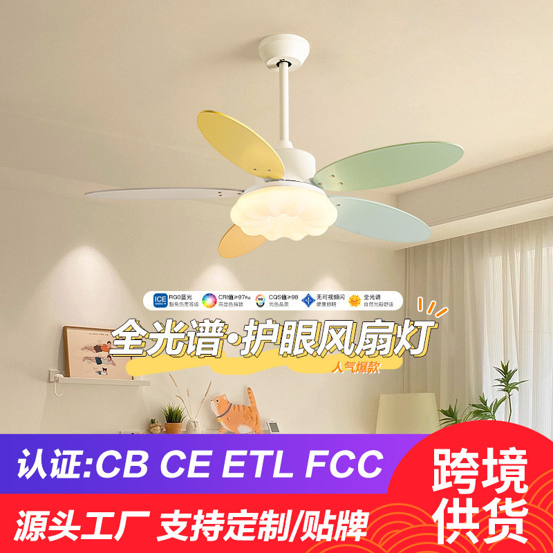 儿童房卧室风扇灯网红南瓜五彩叶餐厅吊扇灯全光谱电风扇一体吊灯