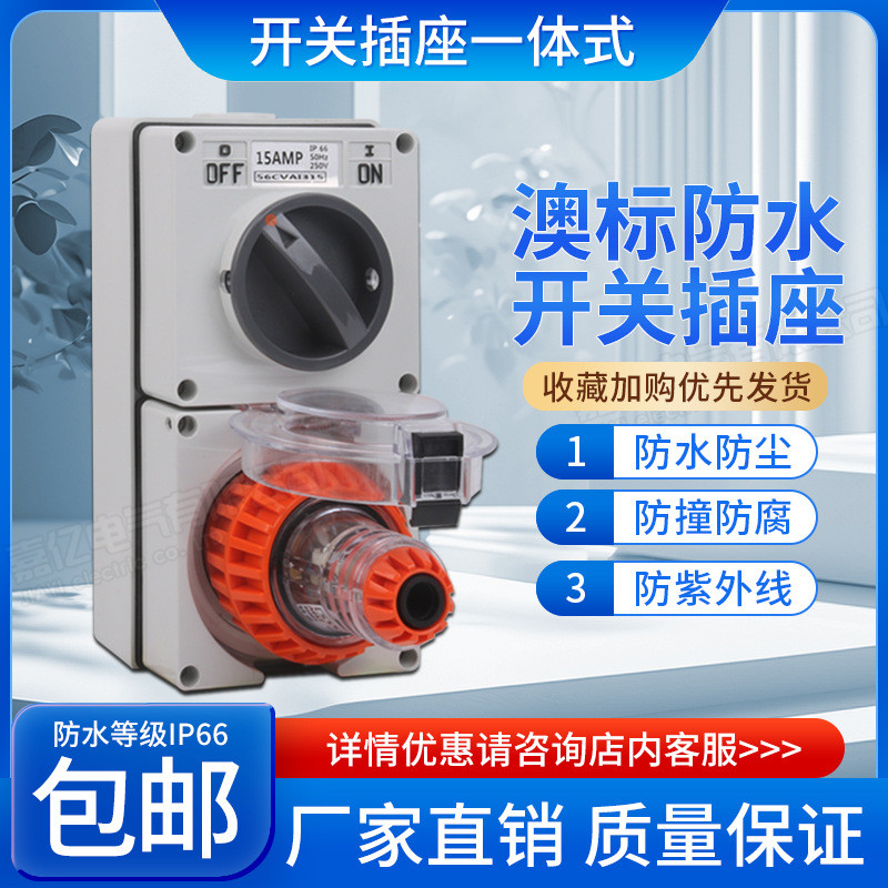 56系列防雨装置插头英标防水倒插防水56cvi313 3芯头防尘工业插头