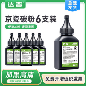 适用京瓷MA2000碳粉PA2000MA2000wPA2000w打印机硒鼓TK1243墨粉