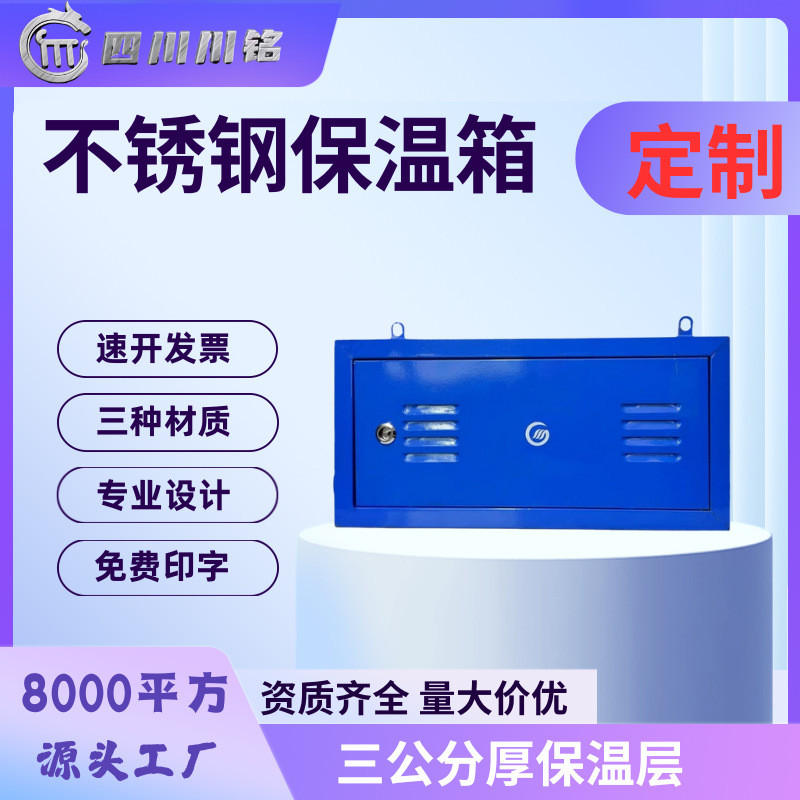 三保温水表箱卧式立式防冻防潮不锈钢公分厚保温层定制防腐