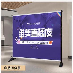 伸缩背景展架海报支架大屏展架快子背景墙喷绘签名签到货架幕布