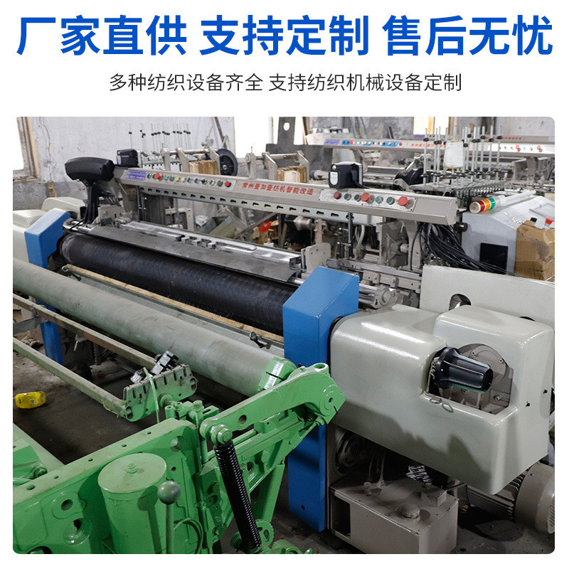 高速剑gammax改造翻新伽玛杆织机高速剑杆织布机纺纱机