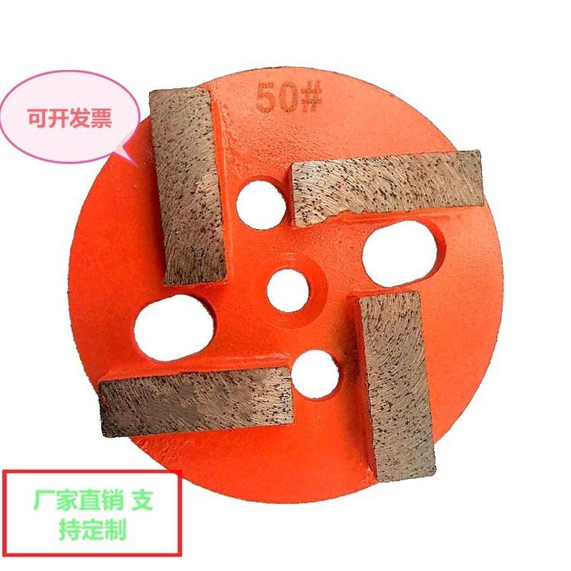 四寸金刚石磨片各型研磨机目通用数齐全环氧固化地坪专用
