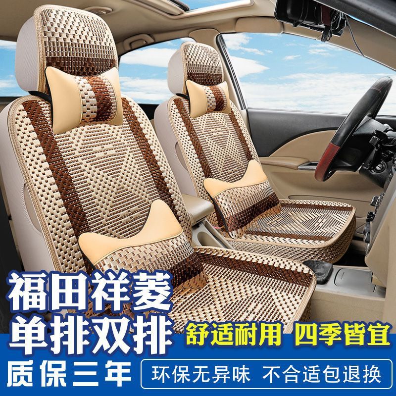 适用福田祥菱V1萨普皮卡座套M1单排V2双排坐垫货车厢货包皮座套