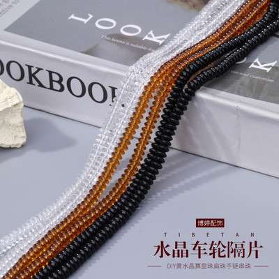 水晶车轮珠隔片 diy手工6mm扁珠手链编织串珠材料散珠转运车轮珠