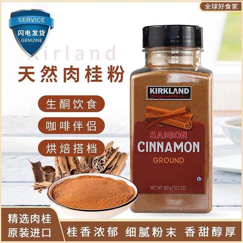 美国进口Kirkland肉桂粉咖啡专用食用桂皮粉烘焙健身原调味料303g