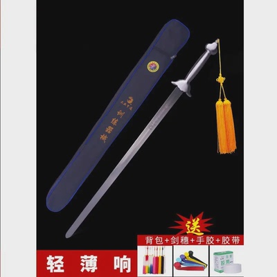 舞剑专用剑武术训练剑训练比赛器械规定剑太极剑响剑软剑未开刃