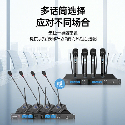 得胜JD-4DJD-4H无线会议话筒一拖四手持鹅颈U段无线麦克风主持