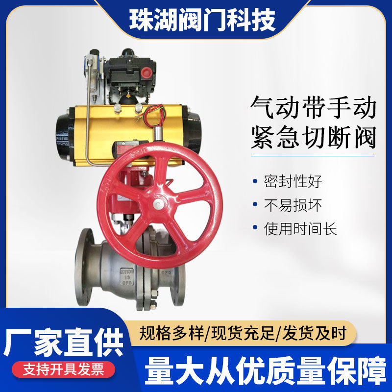 304不锈钢气动球阀 双作用Q641F法兰硬密封球阀手动双向气动球阀