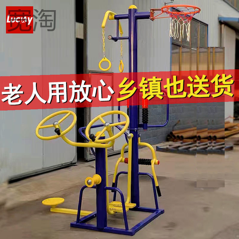 ckD室外健身器材户外小区公园广场社区老年人锻炼体育运动健身路