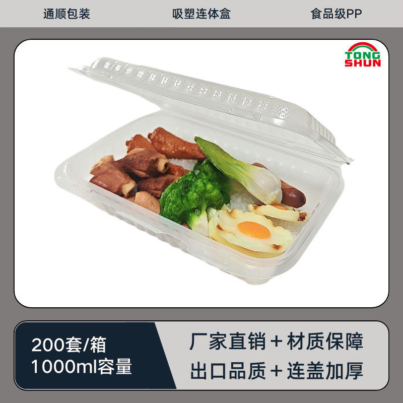 大号透明连体盒1L生鲜肉类分装盒餐饮预制菜打包容器,餐饮具,一次性餐盒,淘宝优惠券,粉丝福利购,淘宝优惠卷