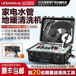 乐善电清洗机地暖水管清洗机高温蒸汽清洁机