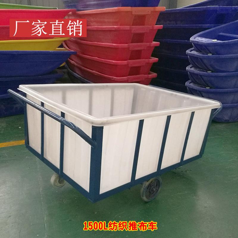 印染厂推布车1500l牛筋水箱手推车落布草纺织印花厂布桶推车内胆