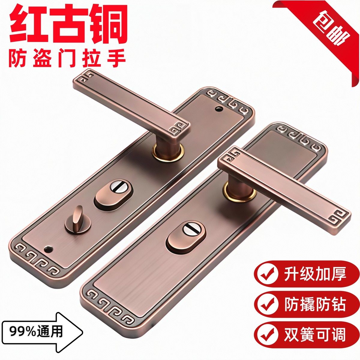 多功能防盗门把手面板加厚入户大门家用双拉簧防撬通用型拉手配件