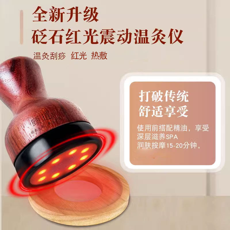 颐道砭石温灸仪加热按摩器扶艾灸温阳罐经络揉腹电热刮痧仪器