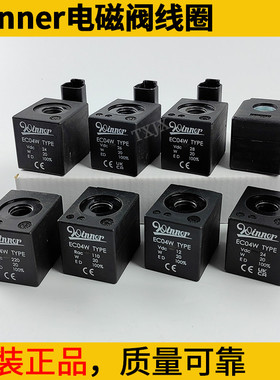 三一泵车吊车风冷马达线圈正品Winner插装阀26V换向阀EC04W电磁铁