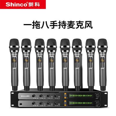 新科（Shinco）U89无线话筒一拖八麦克风专业会议室鹅颈麦舞台演