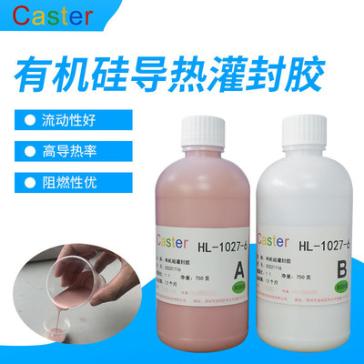 Caster 1027-6 高导热绝缘有机硅灌封胶电源模块大功率发热器件灌