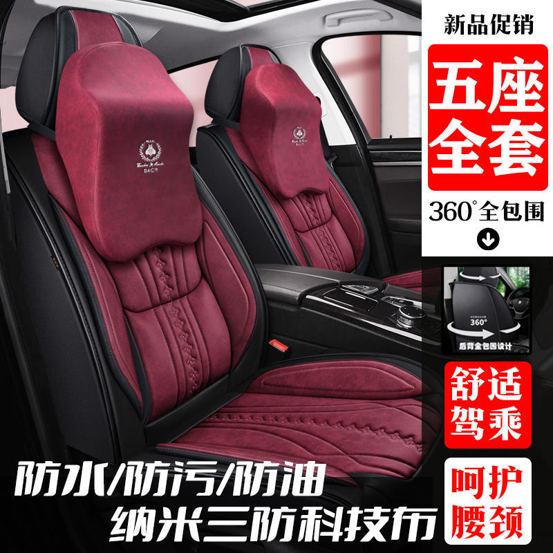 汽车座套四季通用包围小车科技布材质坐垫小车五座套车椅套