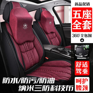 汽车座套四季 通用包围小车科技布材质坐垫小车五座套车椅套