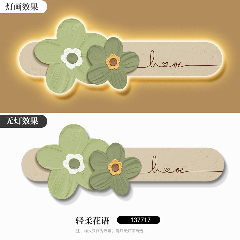 花卉客厅装饰画奶油风led氛围灯现代简约画沙发背景墙挂画卧室画图片