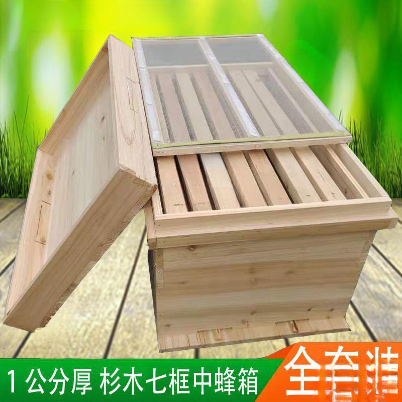 平箱蜂桶养蜂工具中蜂格子蜂箱蜜蜂箱全套带框巢七框内置巢门