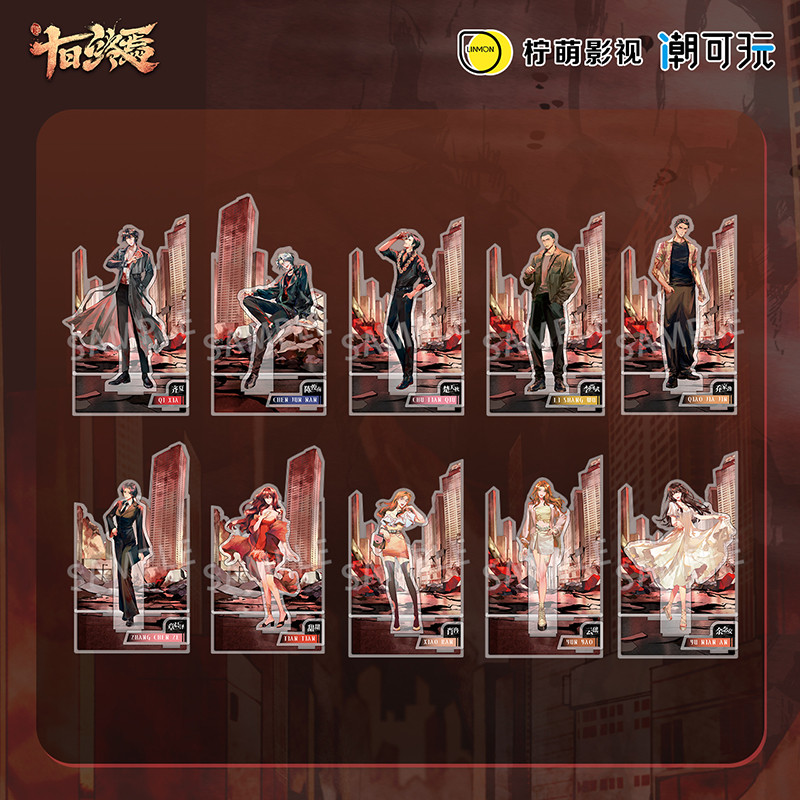 潮可玩 正版 十日终焉 钟鸣系列 场景亚克力立牌 齐夏官谷 周边