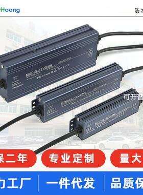 工厂专用直销足功率变压器220V转12Vip67户外防水开关电源24V