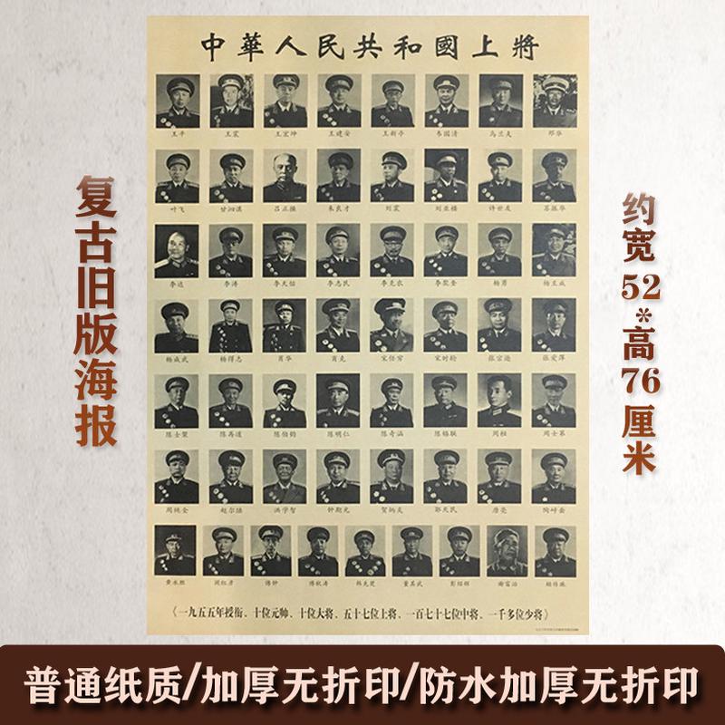 五十七位上将墙画上将旧版时期现代宣传壁画毛泽东大堂客厅装饰画